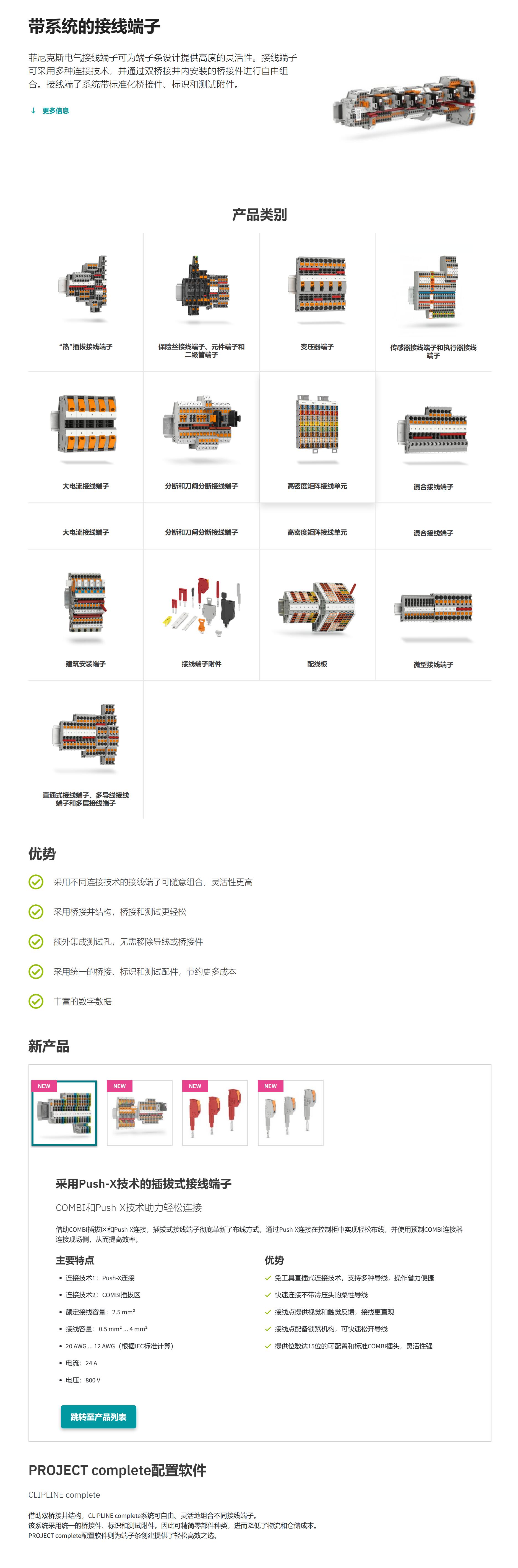 接線端子1.jpg