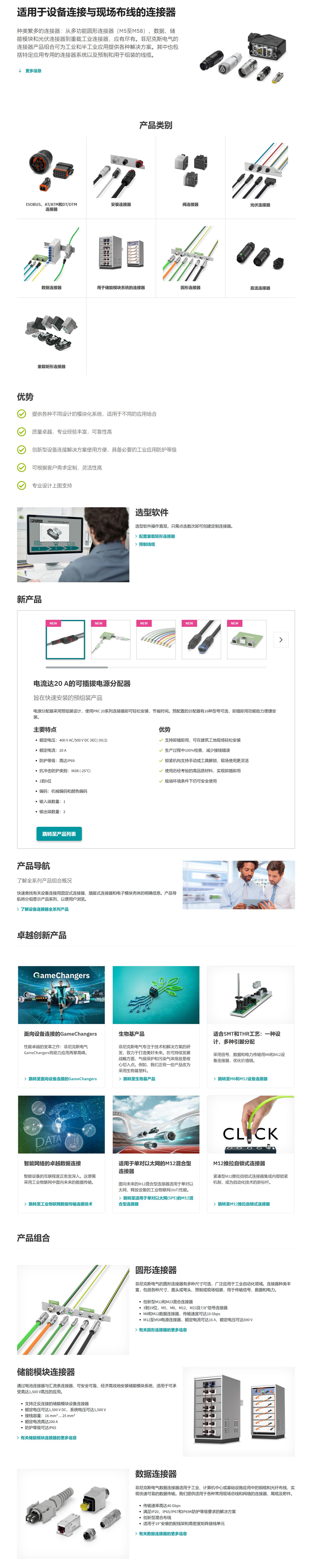 連接器1.jpg