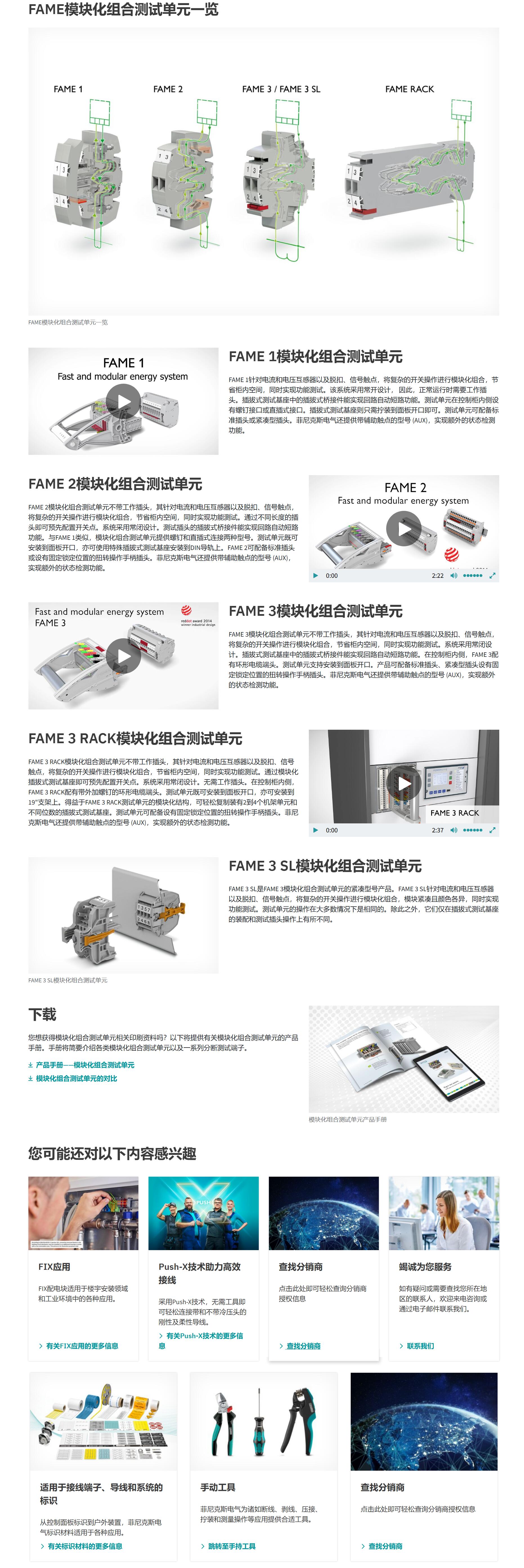 模塊化組合測(cè)試單元2.jpg