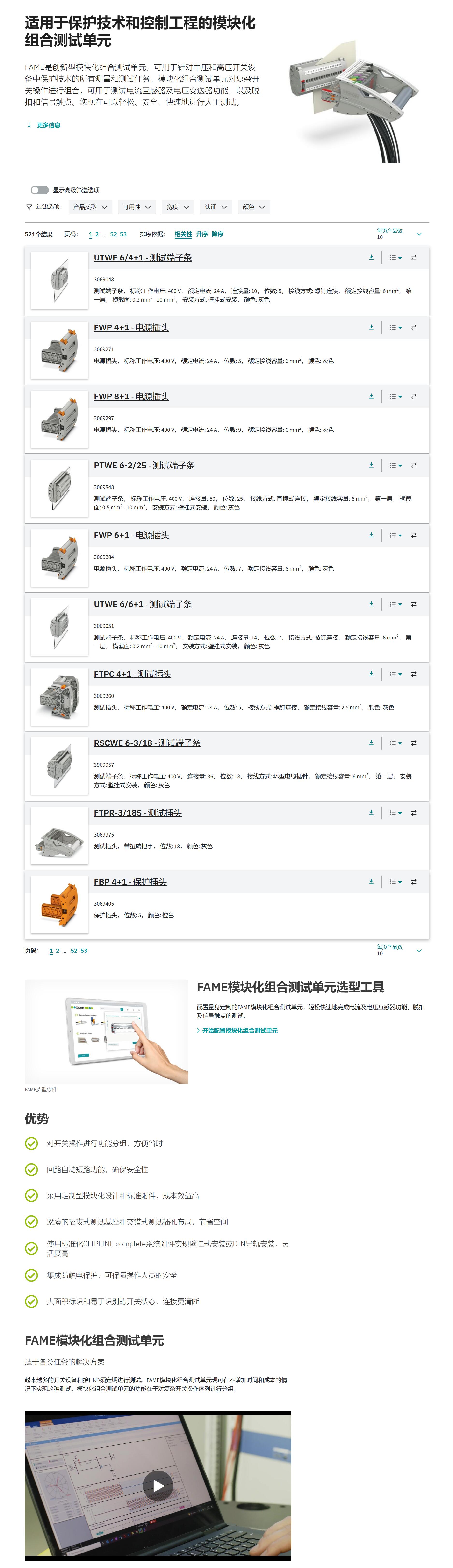 模塊化組合測(cè)試單元1.jpg